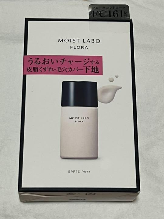モイストラボフローラ皮脂くずれ毛穴カバー下地