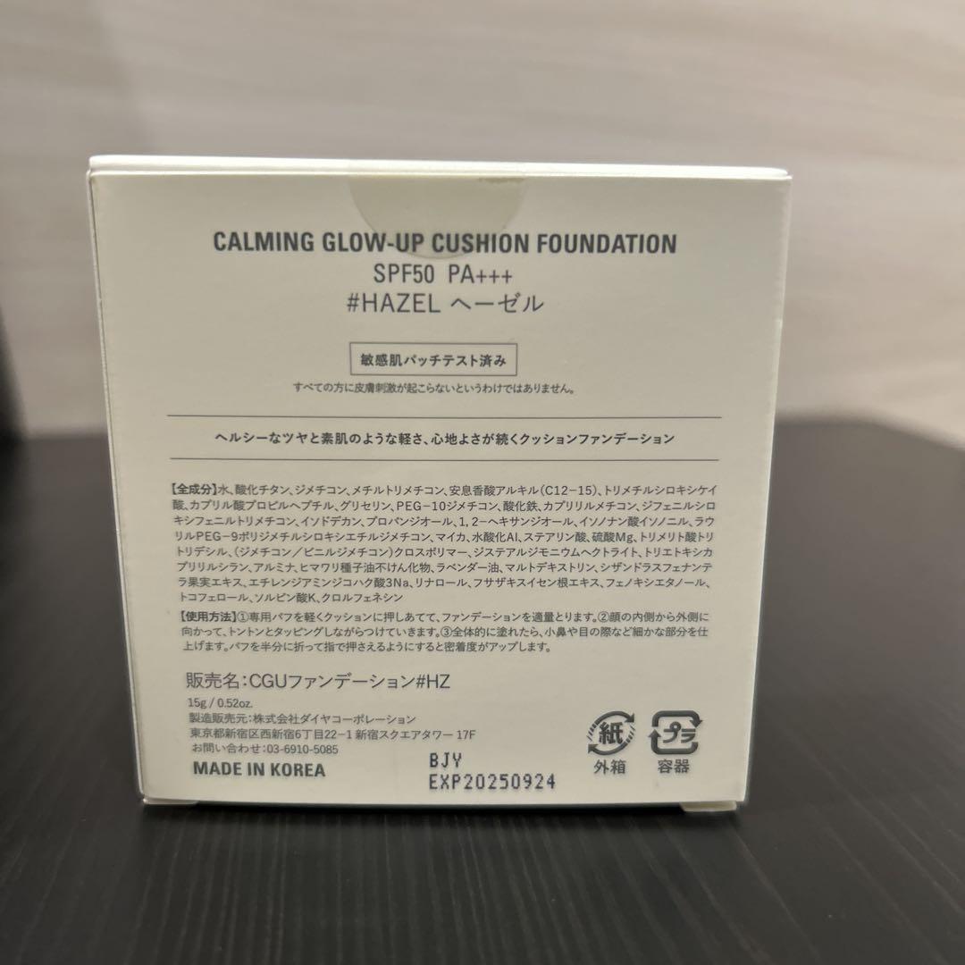 favs クッションファンデ本体・ヘーゼル ラスト1点✨CSBセラム