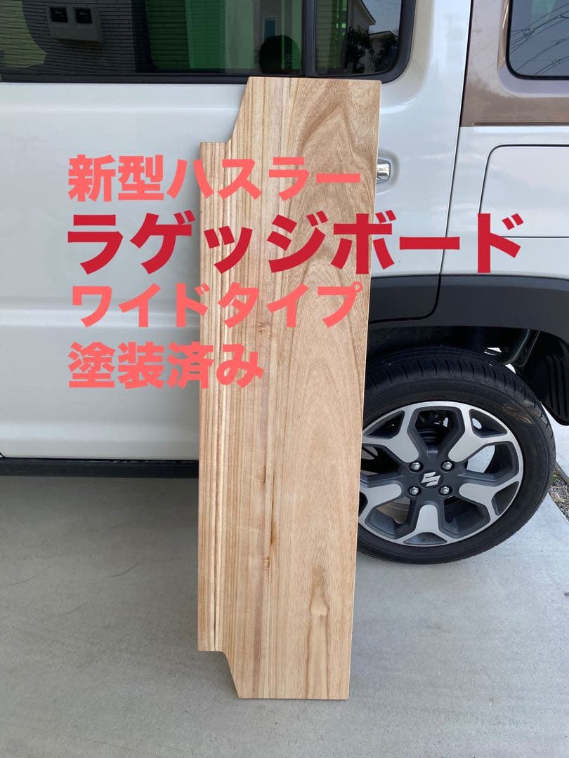 ワイドタイプ 車中泊23