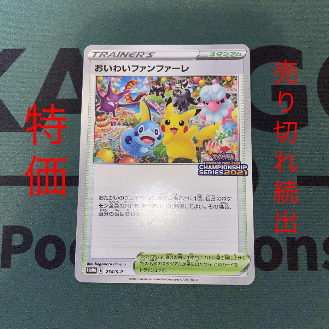 欲しいの ポケモンカード おいわいファンファーレ 1枚 ポケモンカードゲーム Www Nihongakko Edu Py Www Nihongakko Edu Py 欲しいの ポケモンカード おいわいファンファーレ 1枚 ポケモンカードゲーム Www Nihongakko Edu Py Www Nihongakko Edu Py