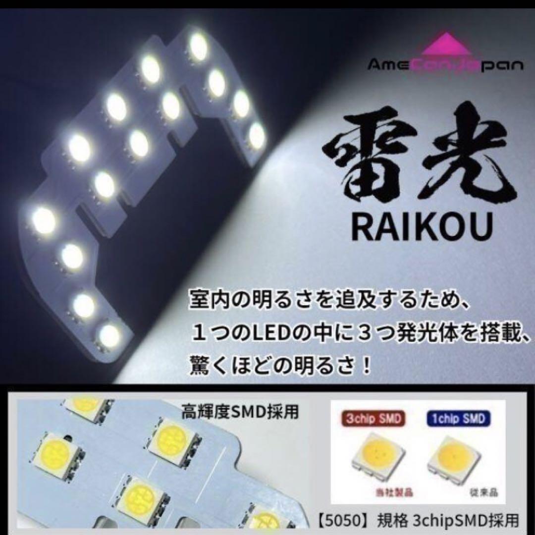 エブリイワゴン DA64W LEDルームランプ バックランプ ナンバー灯