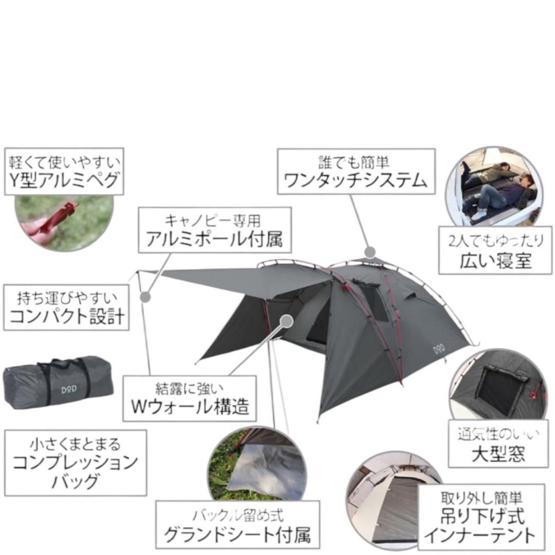 【美品】DOD ライダーズタンデムテント　T3-485 グレー