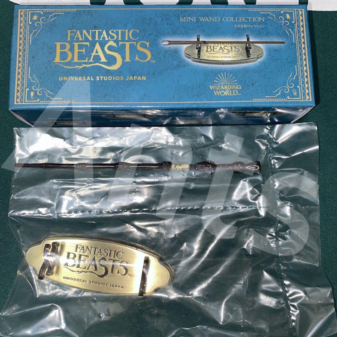 ファンタスティック・ビースト USJ 小さな杖 コレクション