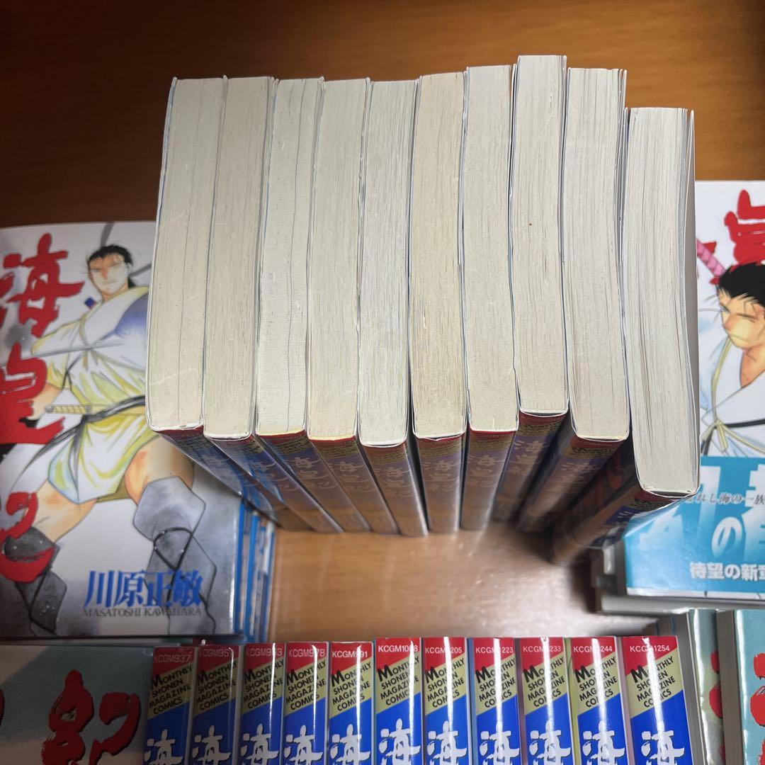 海皇紀　全巻 海皇紀全巻セット