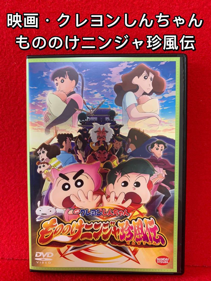 Amazon.com: 映画 クレヨンしんちゃん 嵐を呼ぶモーレツ！オトナ