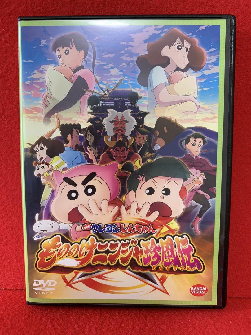 映画 クレヨンしんちゃん DVD 18枚セット もののけニンジャ珍風伝 他 m52351459210_1.jpg?1709008295