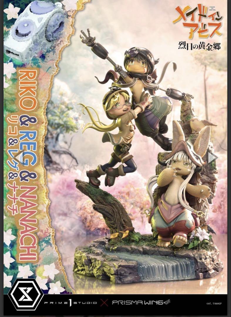(即購入OK/匿名配送)スタチュー　メイドインアビス　フィギュア