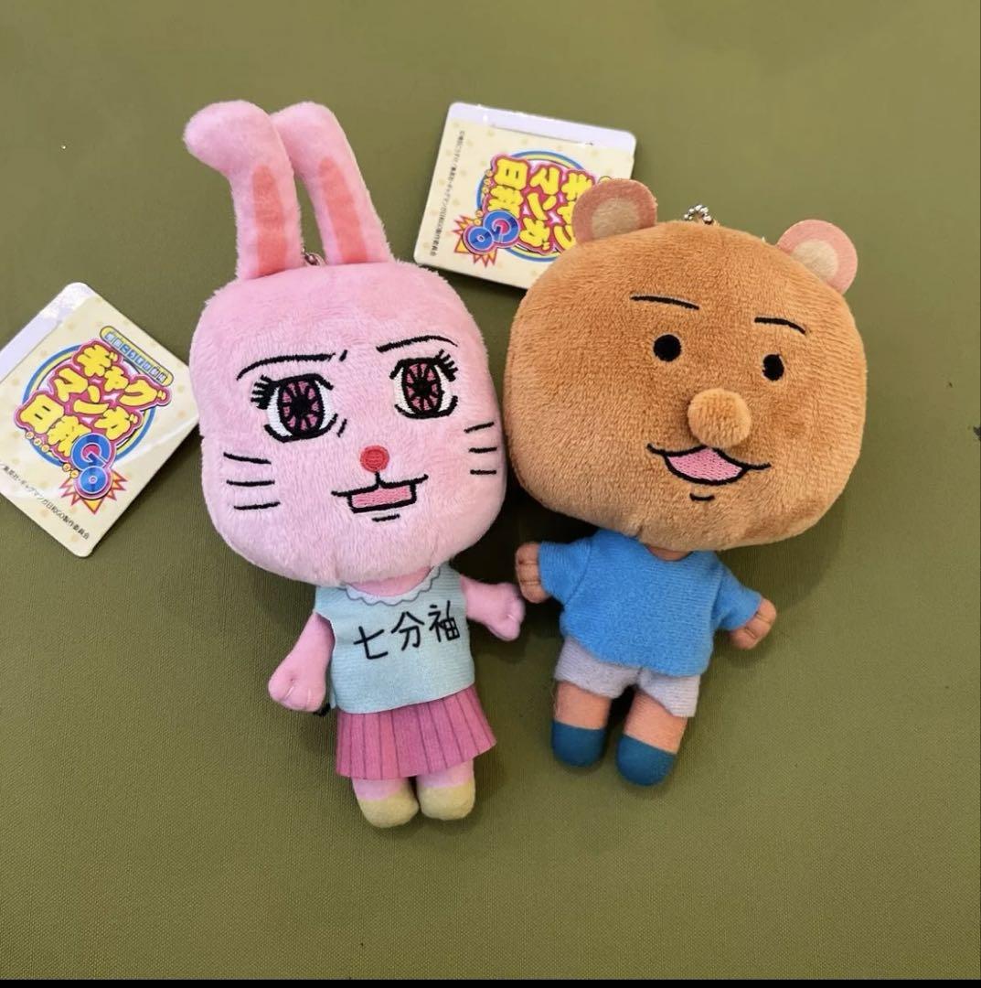【冬バーゲン★】 増田こうすけ劇場 ギャグマンガ日和GOぬいぐるみ 2点セット ぬいぐるみ・マスコット