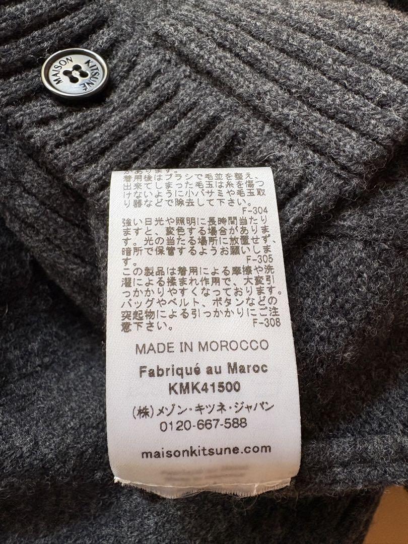 【未使用品】メゾンキツネ ベイビーフォックスパッチ コージーカーディガン　グレー