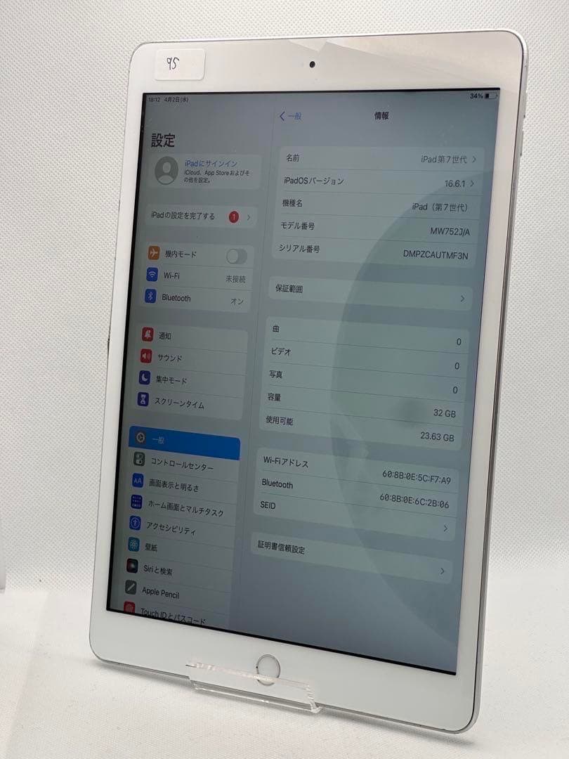 管理番号95ややジャンクiPad第7世代 32GB