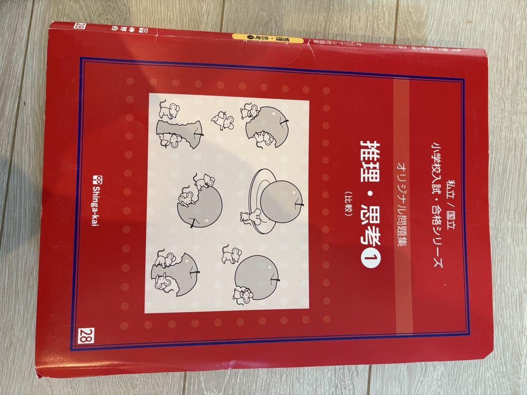 伸芽会　オリジナル問題集　（入門編）全63冊