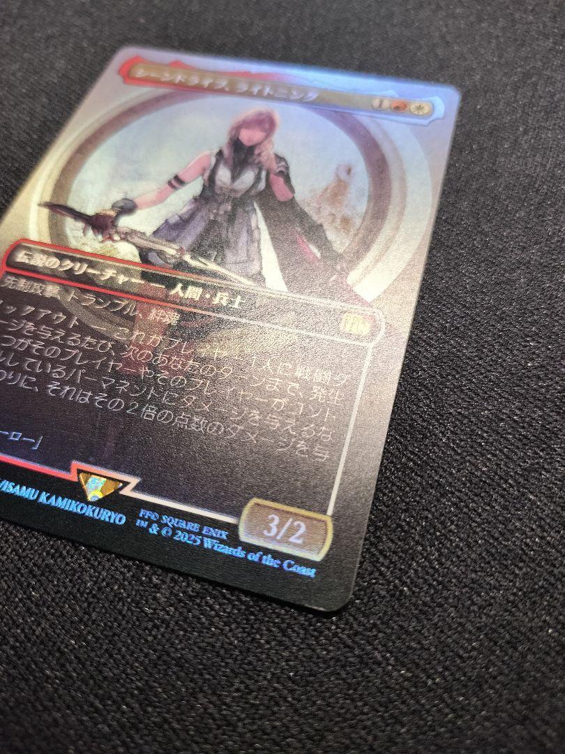 シーンドライブ、ライトニング [FIN_BF] Foil 【BIGWEB | MTG