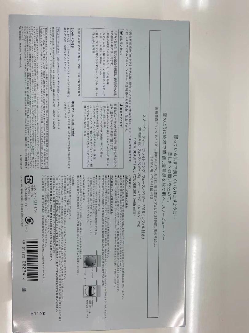 マキアージュスノービューティーホワイトニングフェースパウダー2019 vhO3s-m76566284599 セール格安 - cta.org.mz マキアージュスノービューティーホワイトニングフェースパウダー2019 vhO3s-m76566284599 セール格安 - cta.org.mz