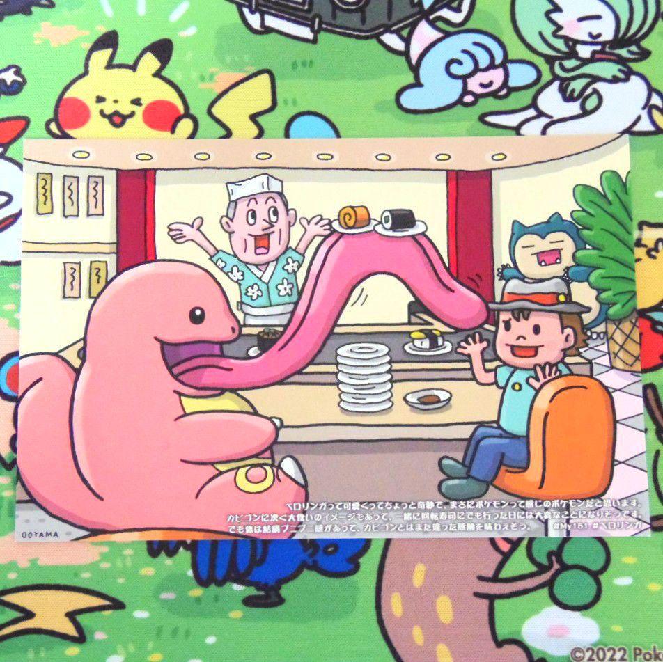 激安通販の ポケモン my151 ポストカード ベロリンガ その他