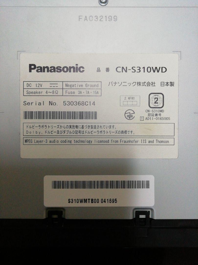 パナソニック　ストラーダ　CN-S310WD