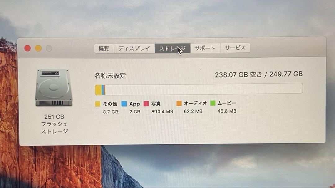 MacBook Pro (Retina 13-inch、Early 2015)