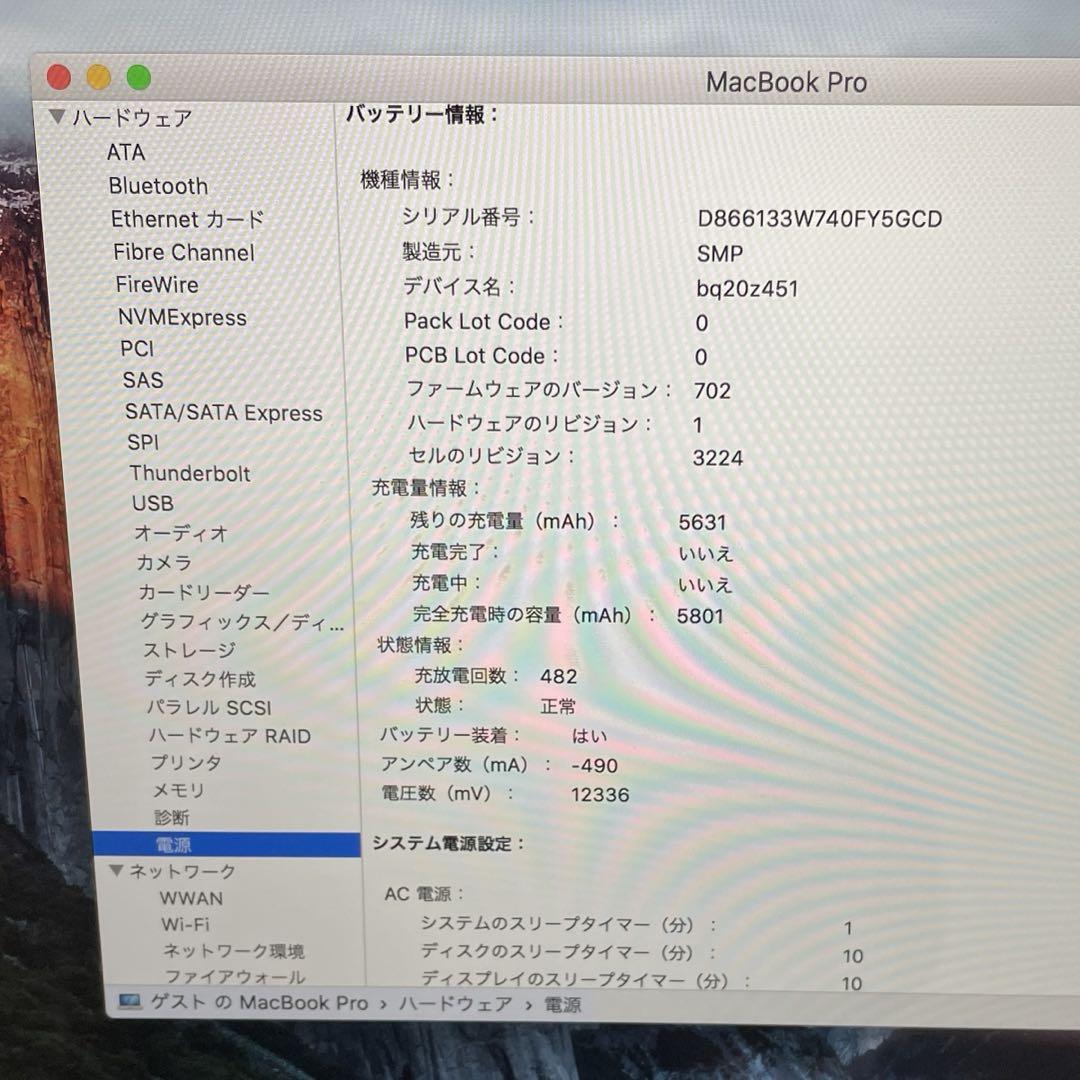 MacBook Pro (Retina 13-inch、Early 2015)
