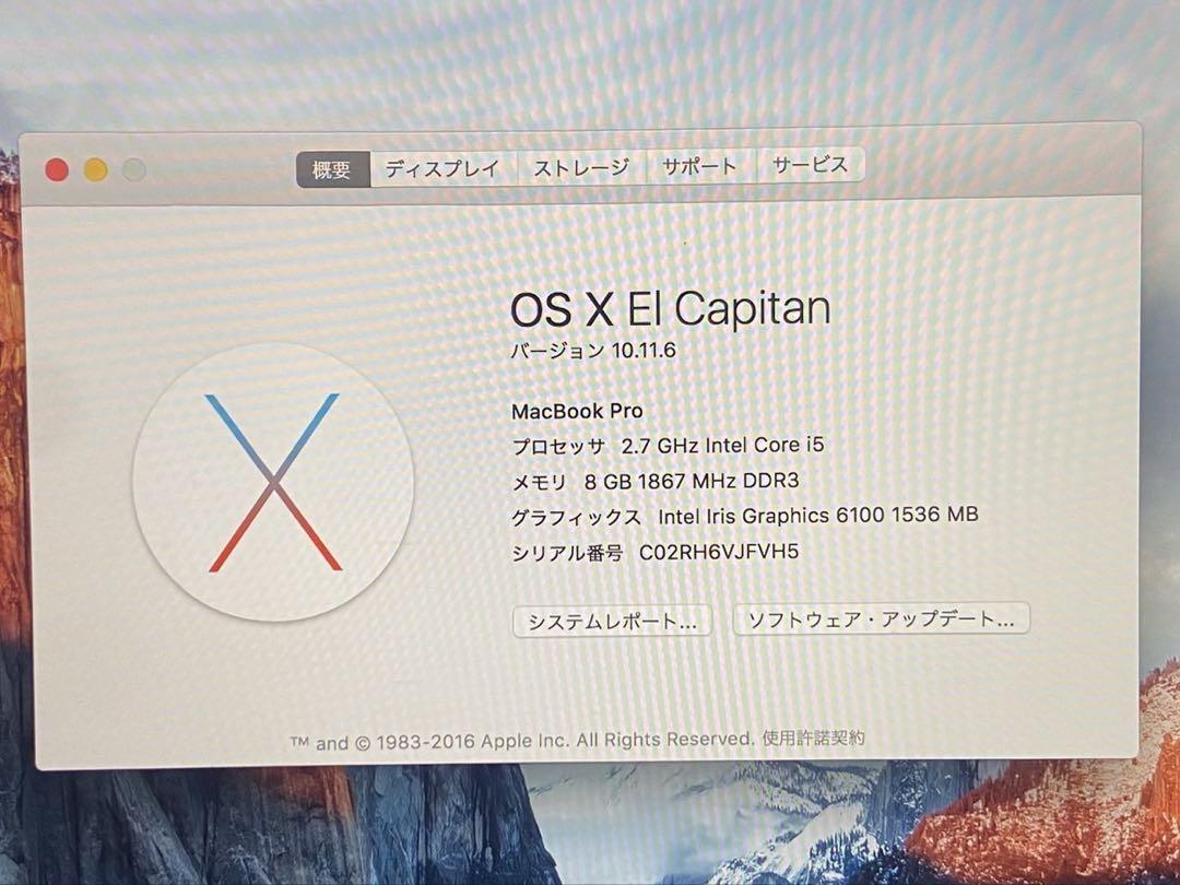MacBook Pro (Retina 13-inch、Early 2015)