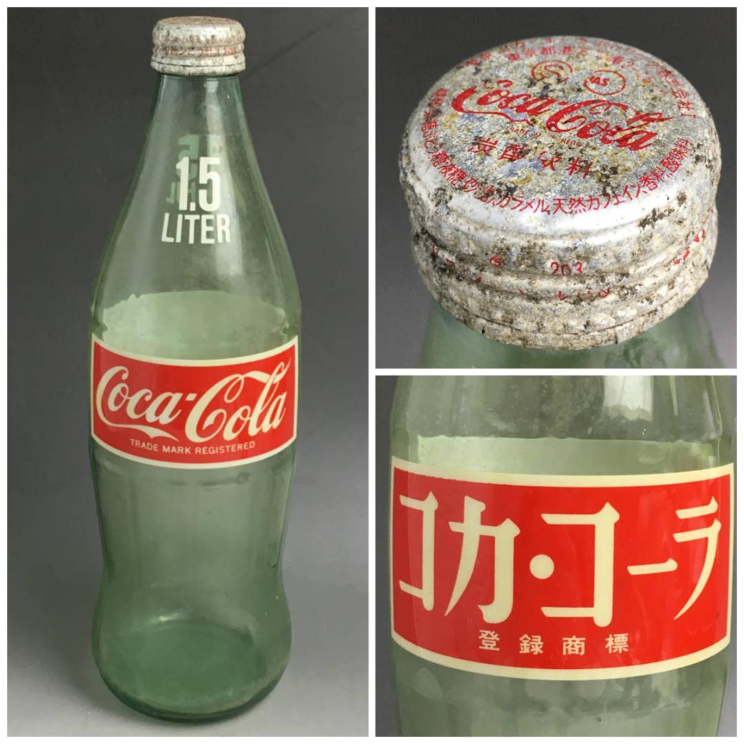 当時物 初期 Coca Cola コカ・コーラ 1.5リットル 瓶 昭和レトロ | www