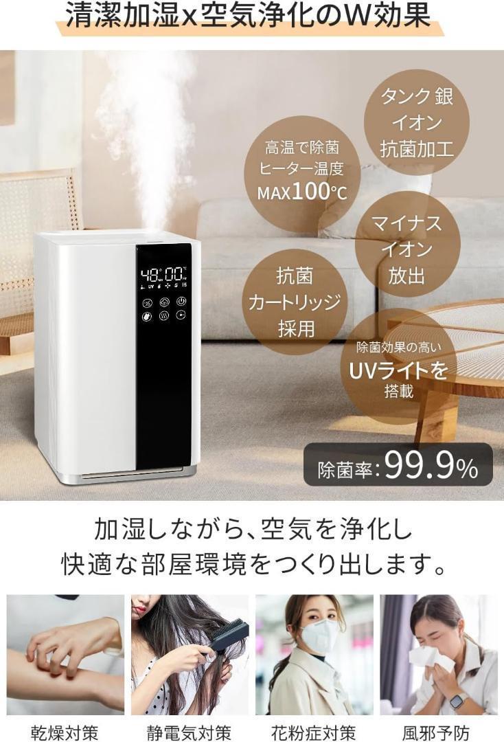 【2024新登場・AIスマート】 加湿器 大容量 5L 知能恒湿 ハイブリッド式