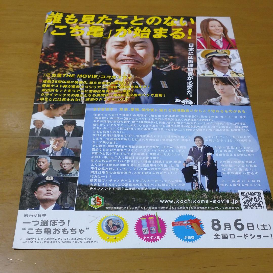 メルカリ 香取慎吾 こち亀themovieチラシ うちわ アート エンタメ ホビー 540 中古や未使用のフリマ メルカリ 香取慎吾 こち亀themovieチラシ うちわ アート エンタメ ホビー 540 中古や未使用のフリマ