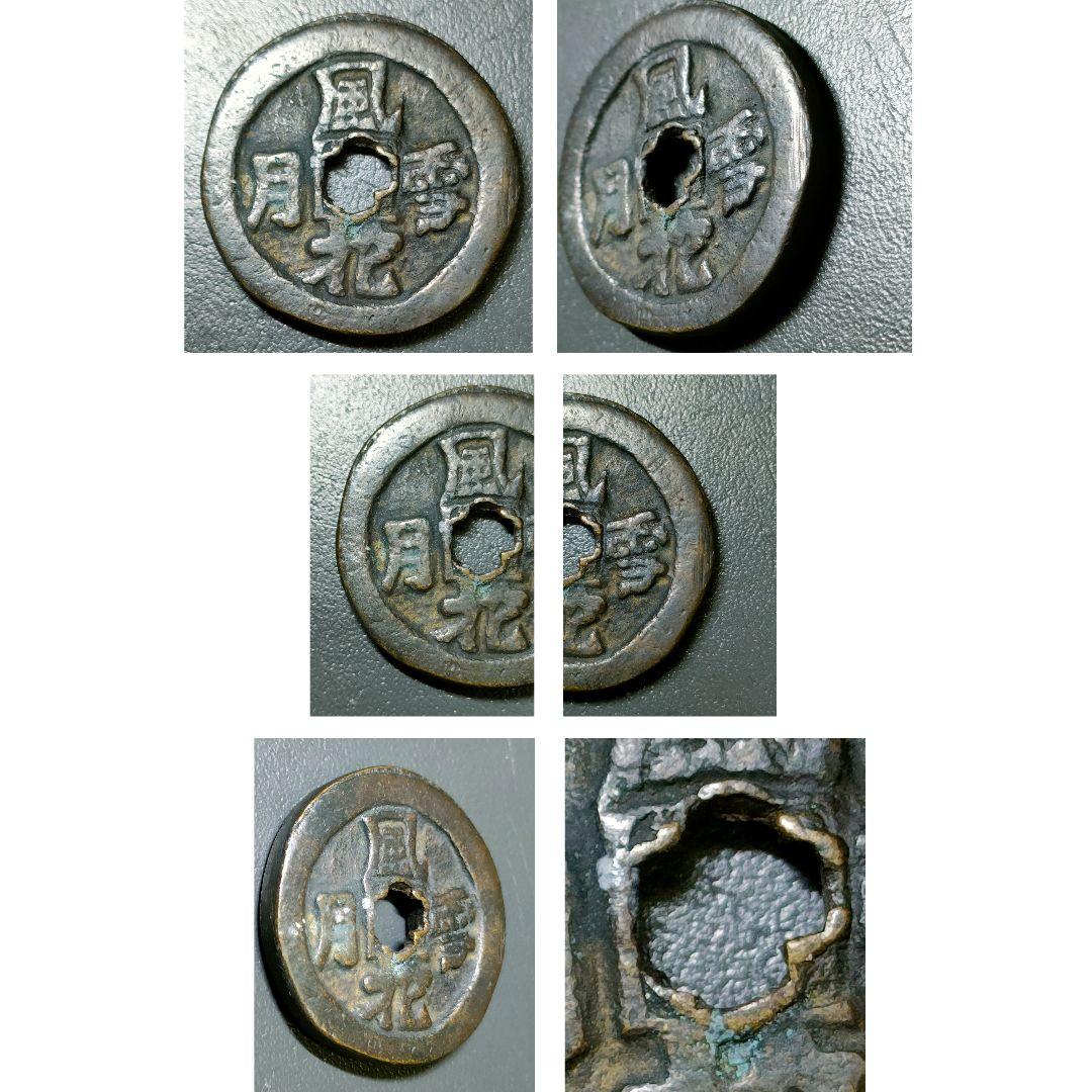 低価格 絵銭 風花雪月2色セット 799 revecap.com