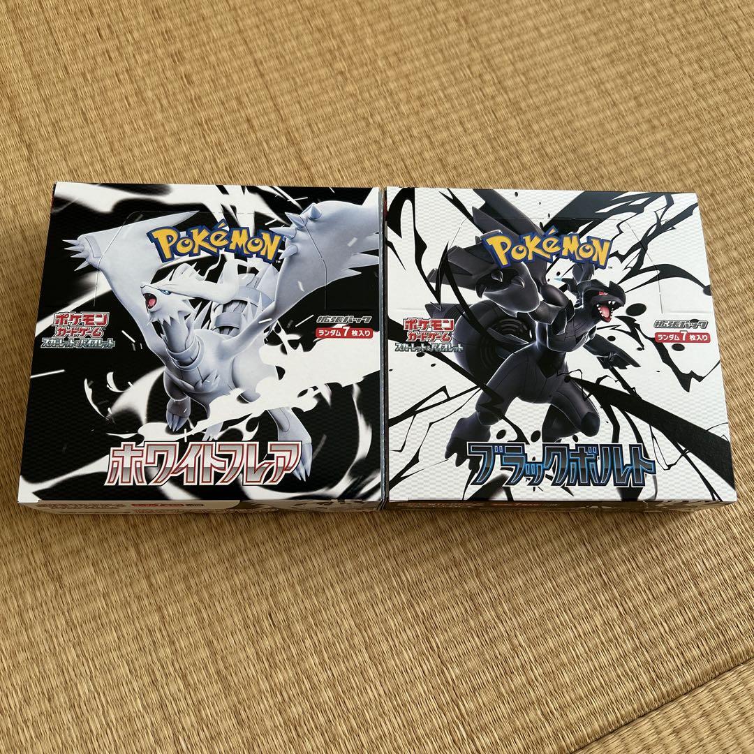 ポケモン ホワイトフレア　ブラックボルト　各1BOXシュリンク無し　ペリペリ有り シュリンクなし】ブラックボルト、ホワイトフレア 【ペリペリ