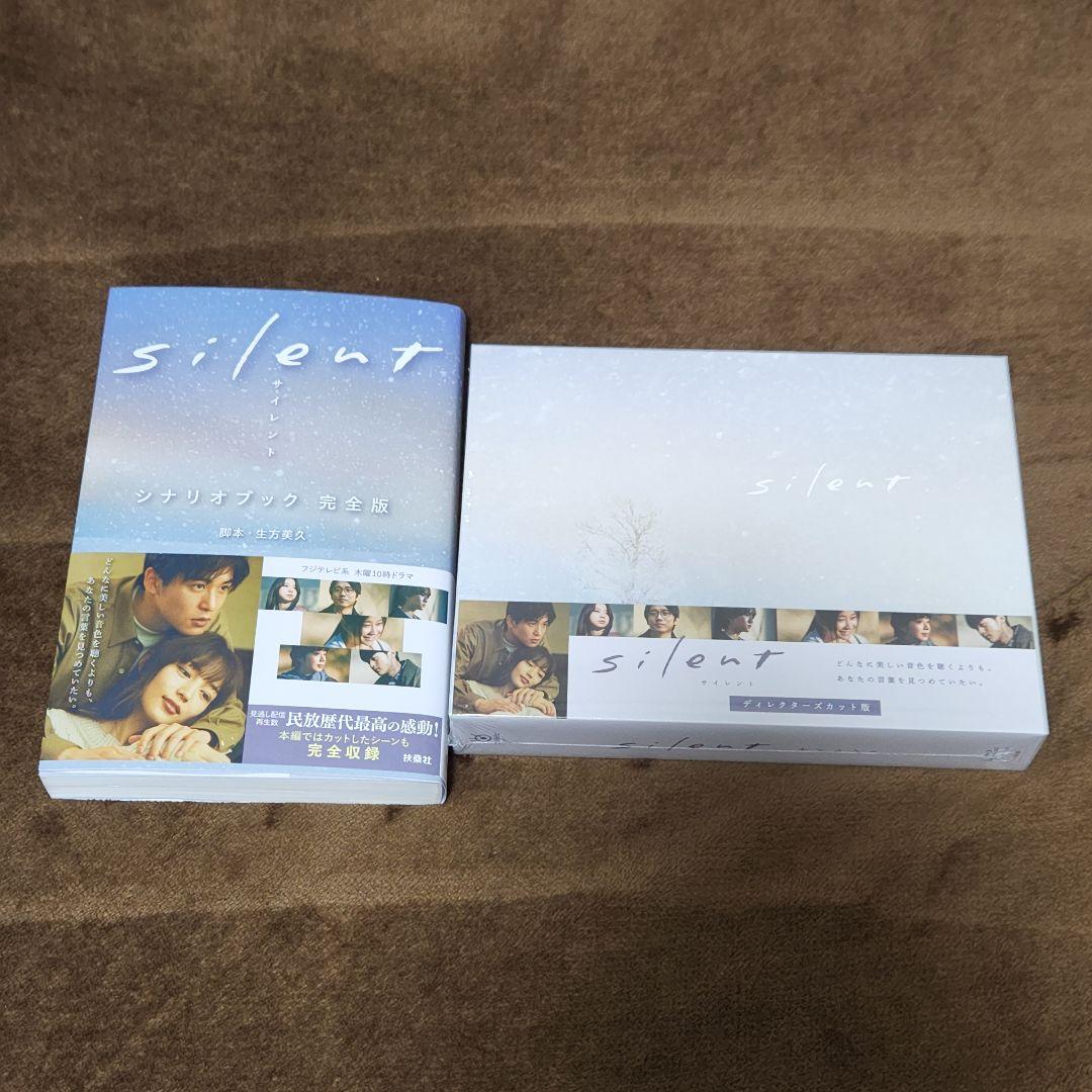 silent Blu-Ray BOX ディレクターズカット盤&シナリオブック