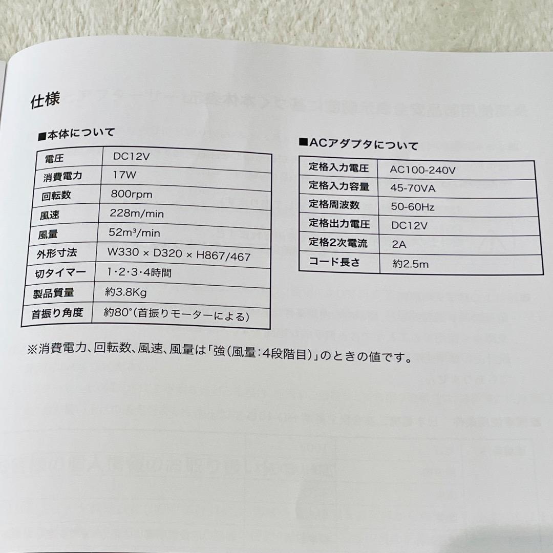 BALMUDA 扇風機 GreenFan2