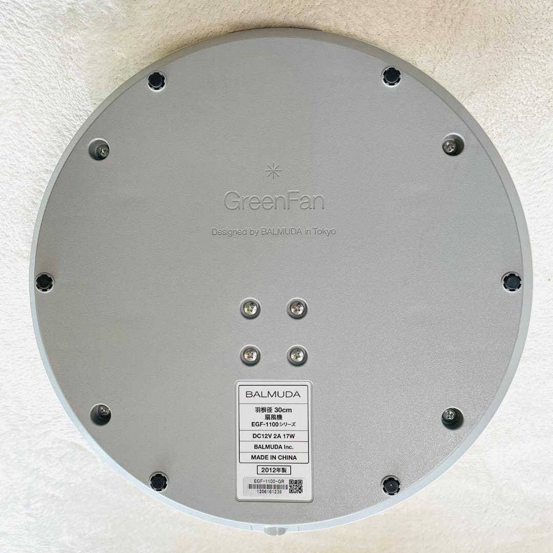 BALMUDA 扇風機 GreenFan2