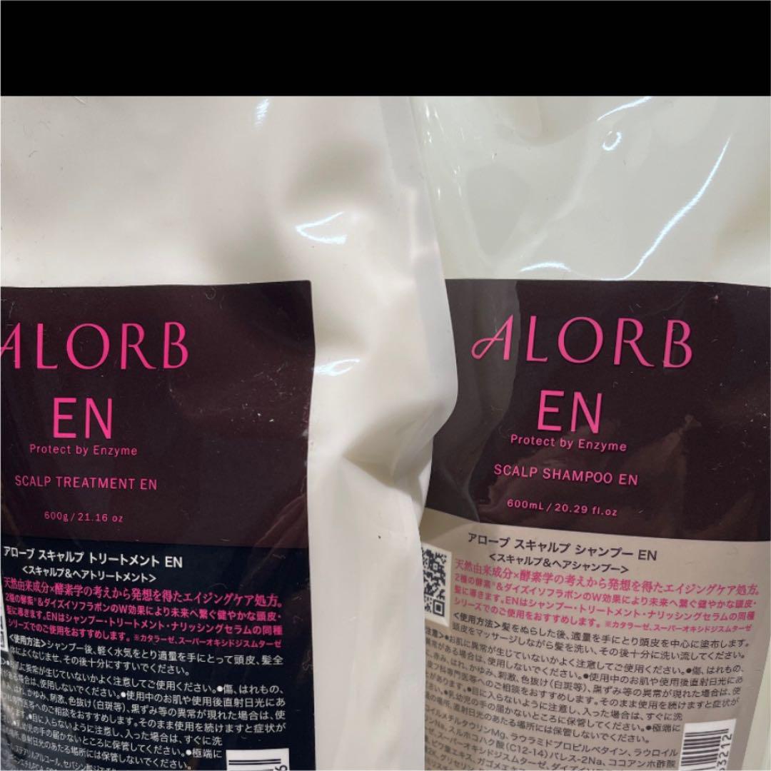 詰替用セット】アローブ（MO）シャンプー&トリートメント 600ml