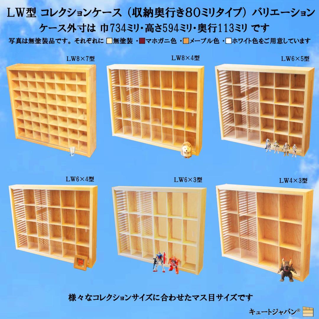 【ミニカーケース】1/64スケールミニカー８０台 収納可能ケース マホガニ色塗装