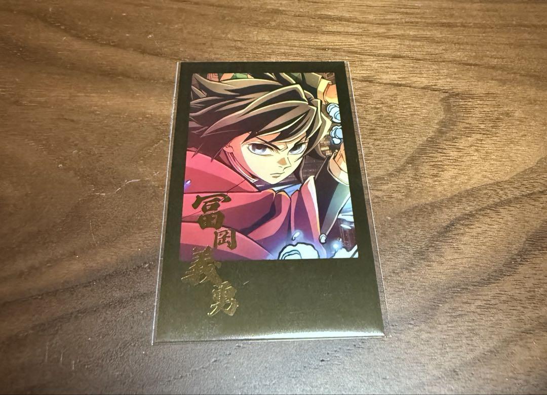 鬼滅の刃 ダイニング チェキ風ブロマイド 冨岡義勇 ① - メルカリ