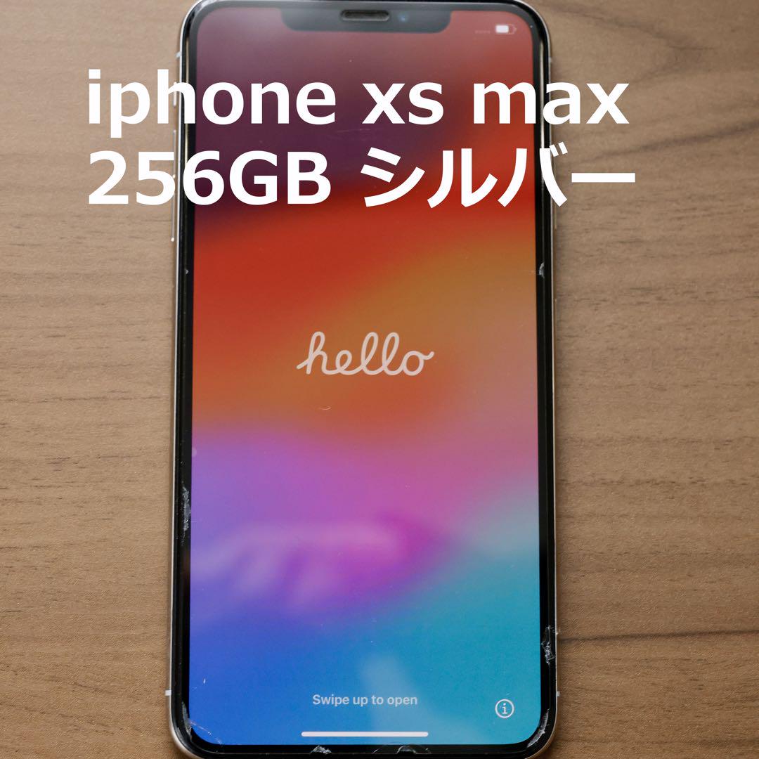 iPhoneXsMax 256GB シルバー SIMフリー 箱付き 割れなし スマートフォン本体 iPhoneXsMax 256GB シルバー SIMフリー 箱付き 割れなし スマートフォン本体