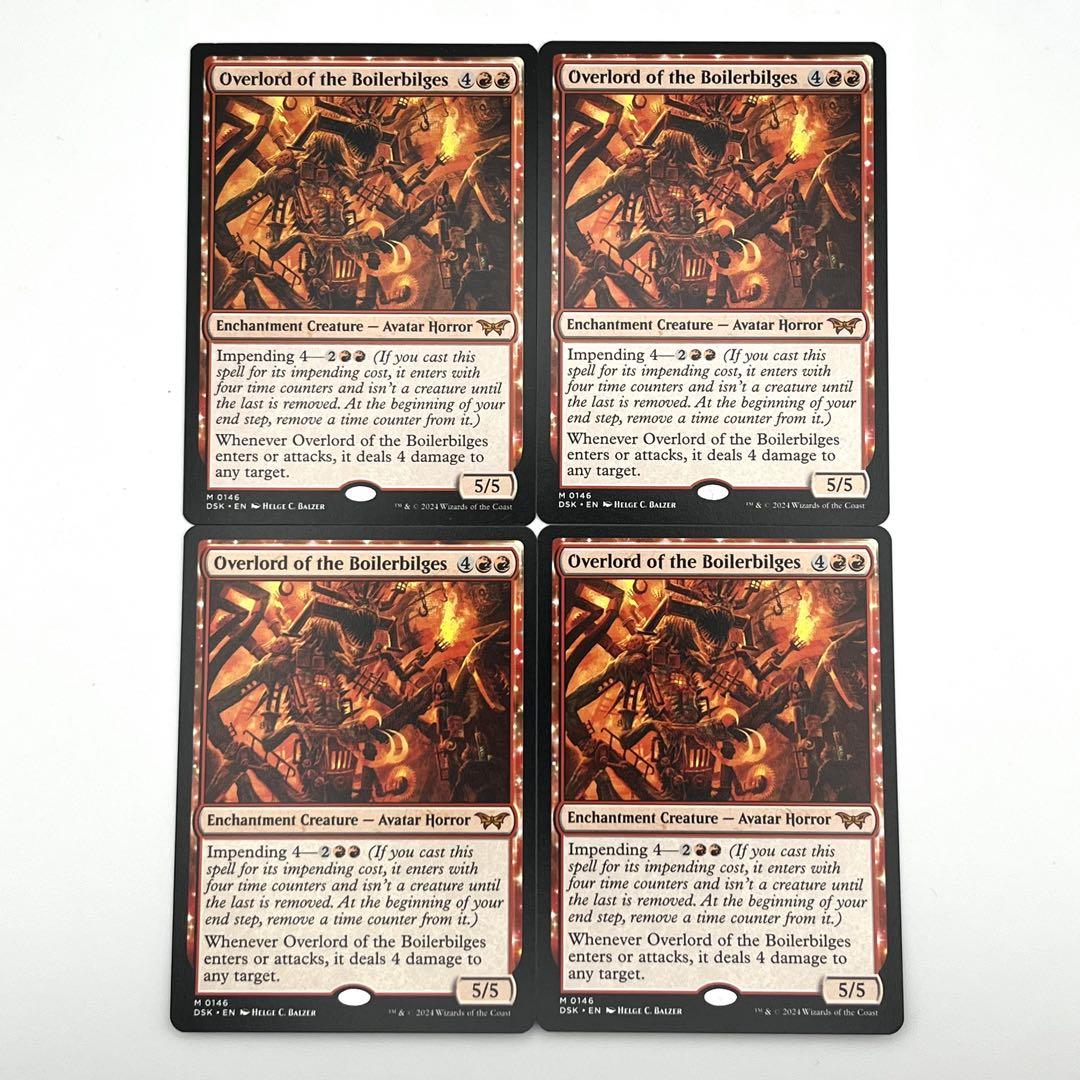 ボイラービルジの大主 4枚 mtg ボイラービルジの大主 4枚セット 英語 MTG - メルカリ