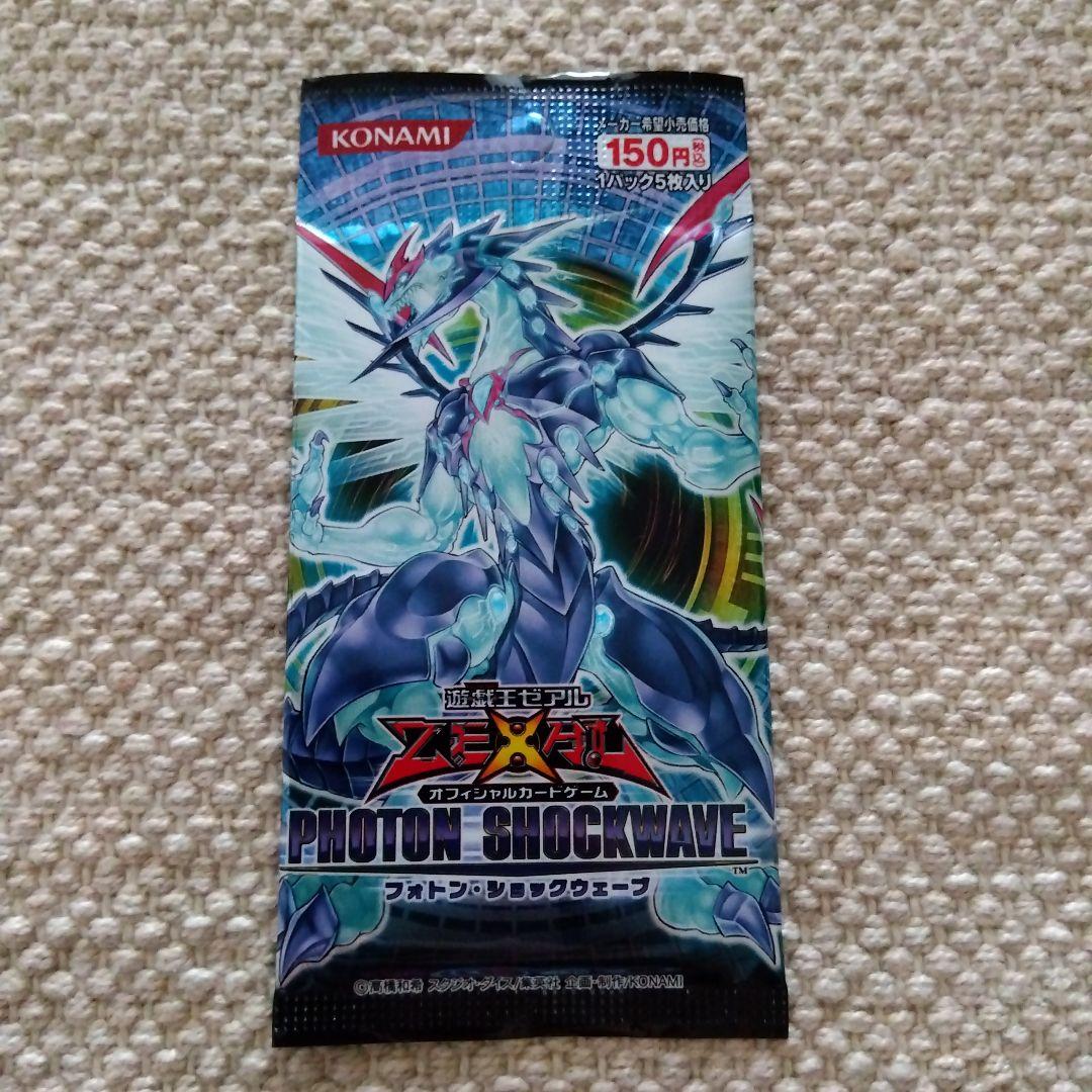 遊戯王　フォトンショックウェーブ　未開封 ⭐️□遊戯王ゼアル フォトンショックウェーブ 未開封パック