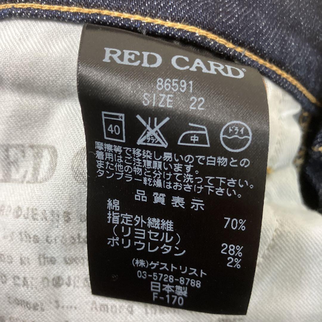 レッドカード レディース