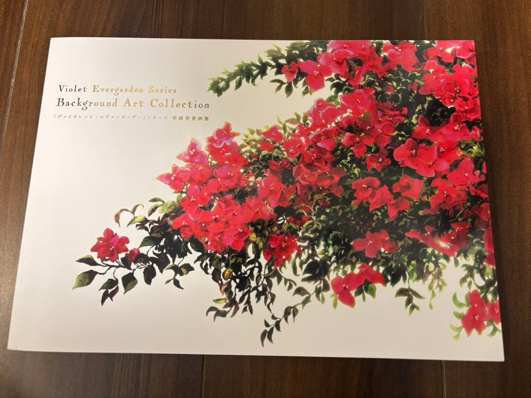 ヴァイオレットエバーガーデン 美術背景画集