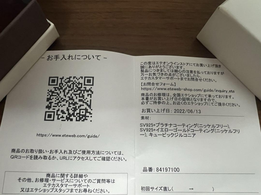 eteループイヤリング　箱＆購入証明書あり