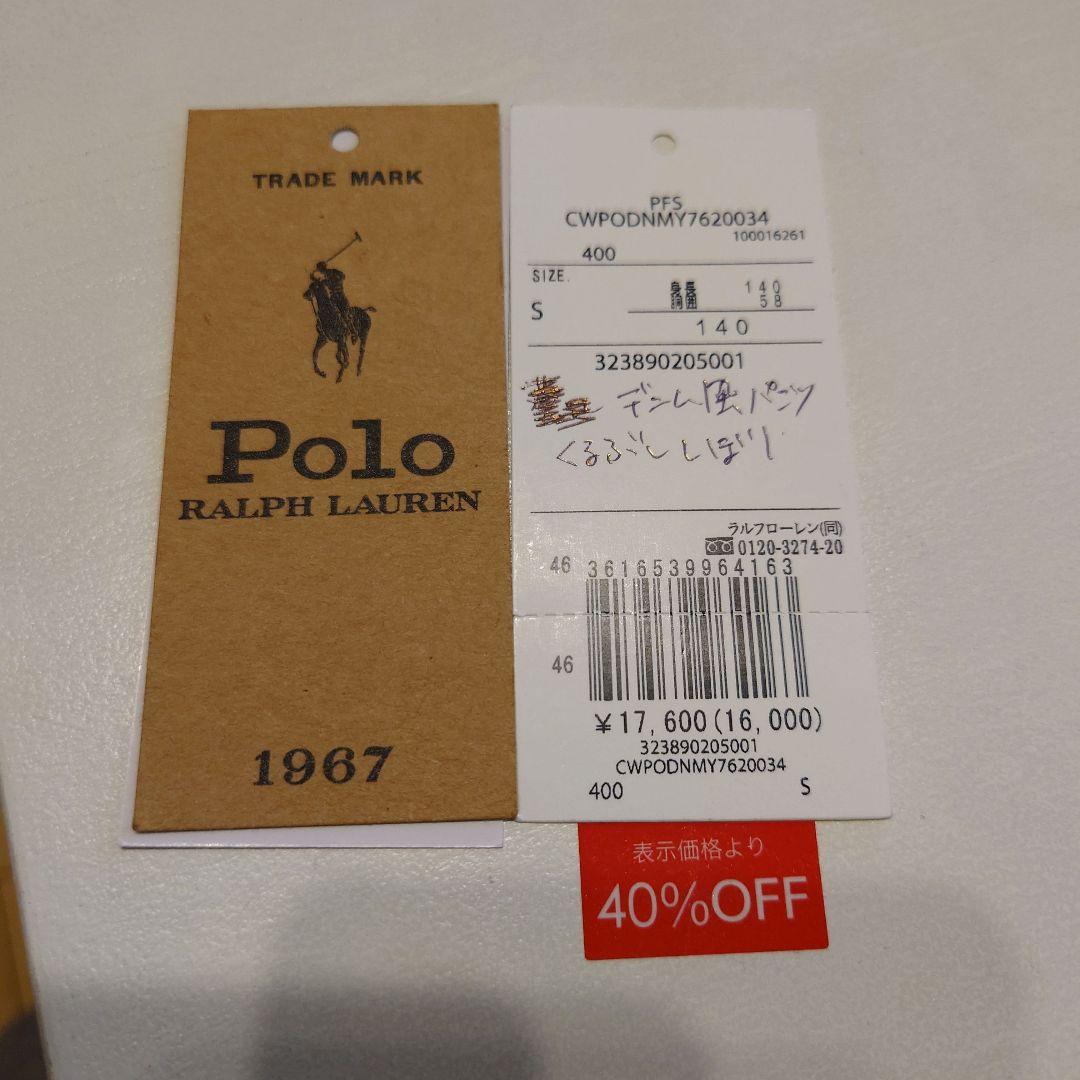 ラルフローレンキッズデニム　140