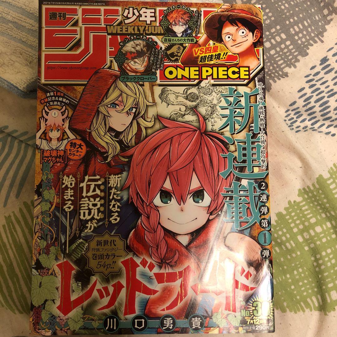 メルカリ 週刊少年ジャンプ 21 30 少年漫画 490 中古や未使用のフリマ