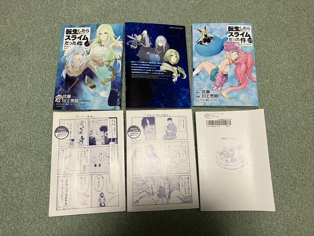 転生したらスライムだった件 1〜26巻 全巻セット まとめ売り