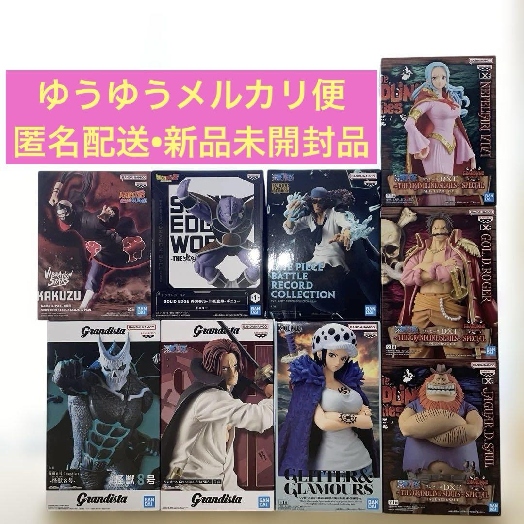 フィギュアまとめ売り5箱（ワンピース•ナルト•リンク•マーベル） 3B4A3148.jpg?v=1655068959