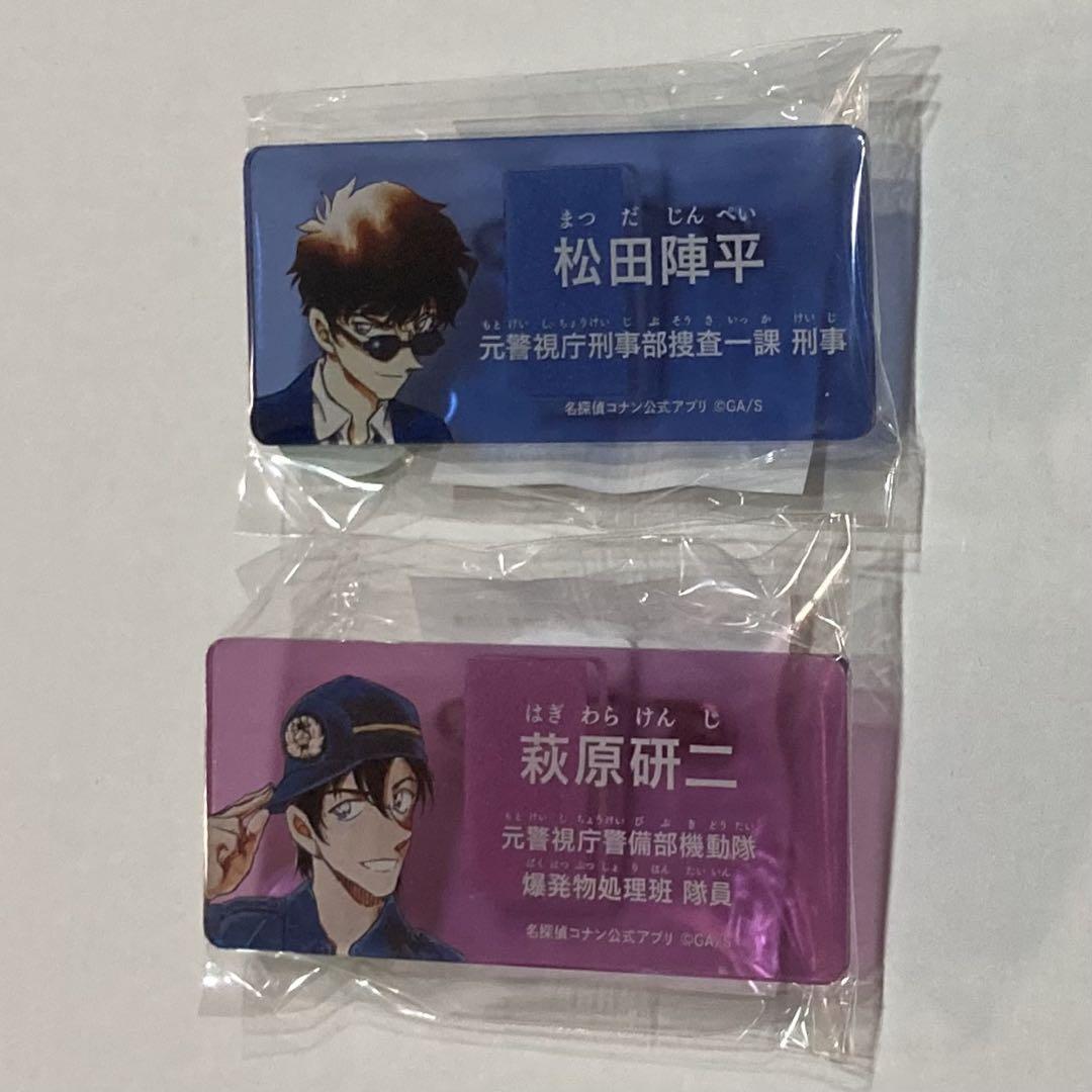 名探偵コナン　松田陣平　萩原研二　アクリルネームバッジ コナン アプリ 松田 陣平 萩原 研二 アクリルネームバッジ