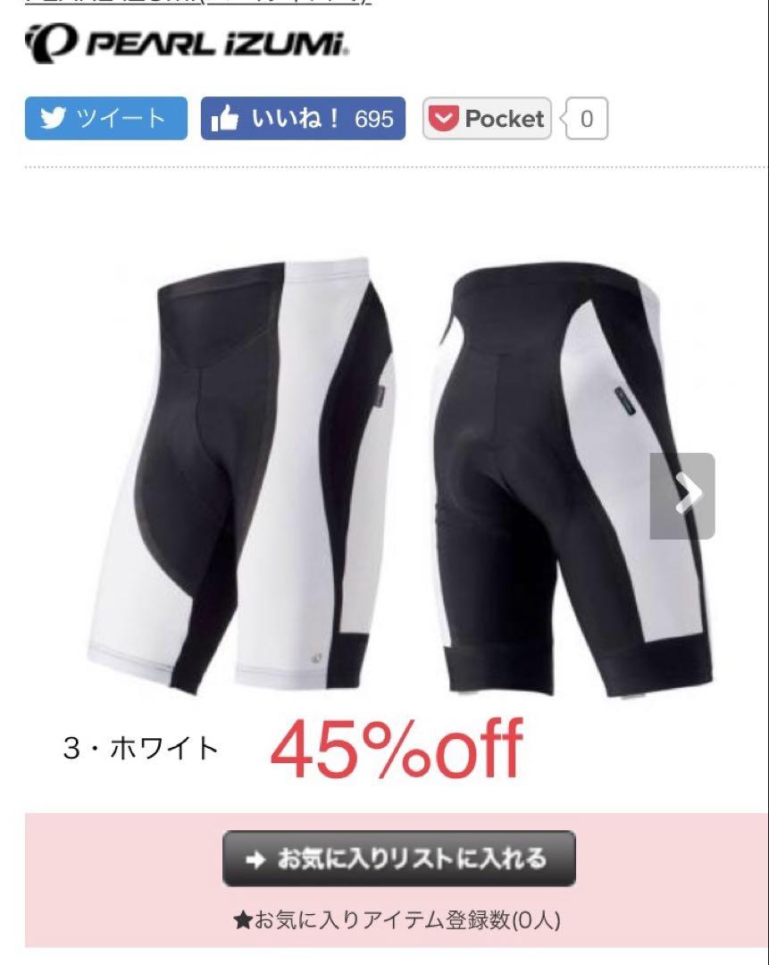 未使用品 パールイズミ コールドブラック シームレス パンツ ホワイト 未使用品 パールイズミ コールドブラック シームレス パンツ