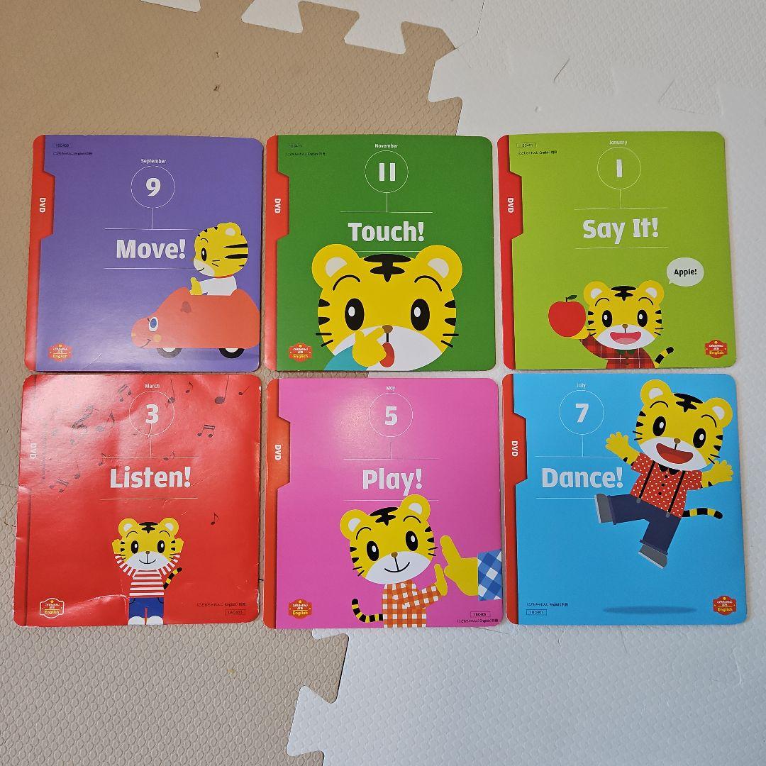 こどもちゃれんじぷちEnglishDVD B)こどもちゃれんじ ぷちenglish DVD 英語 しまじろう 1歳2歳