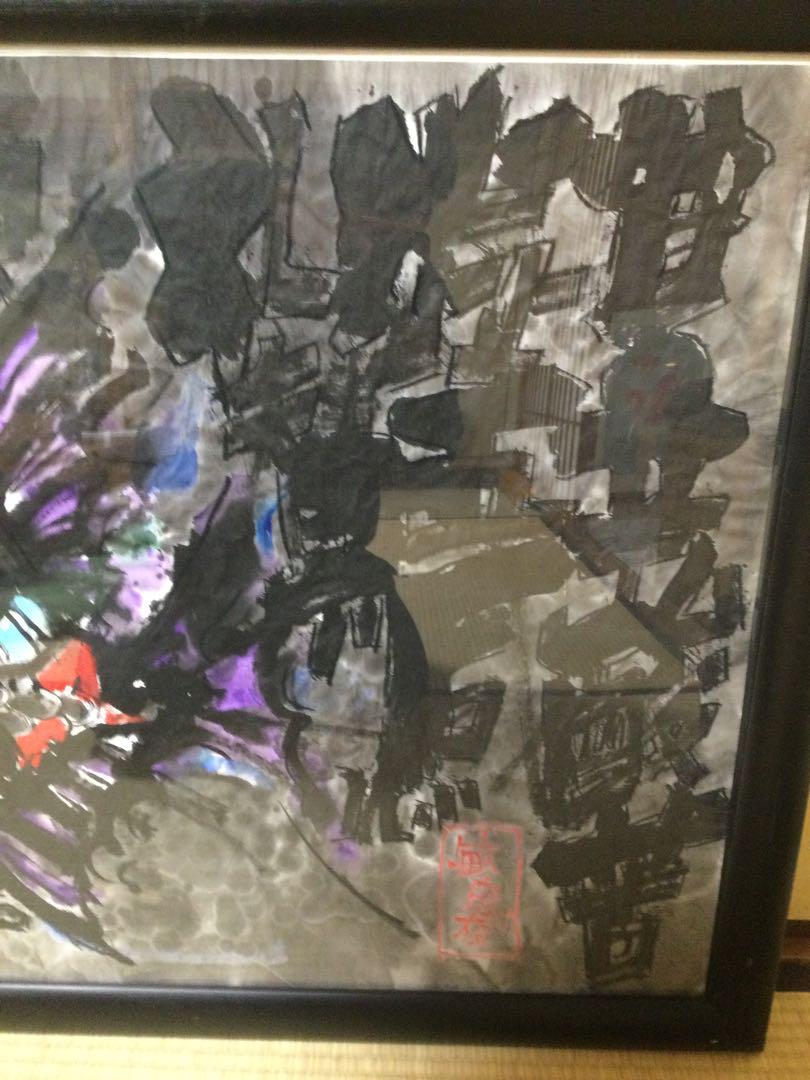 城本敏由樹作