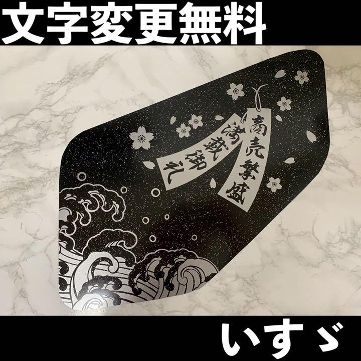 直送品 文字変更可能! いすゞ 日野 UD トラック 安全窓 取寄約1421日間|自動車パーツ - www.murad.com.jo 直送品 文字変更可能! いすゞ 日野 UD トラック 安全窓 取寄約1421日間|自動車パーツ - www.murad.com.jo