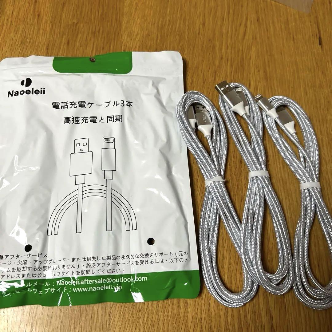 Naoeleii Lightningケーブル 3本セット iPhone iPad