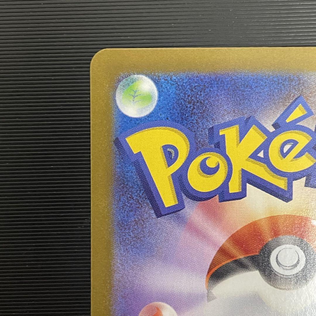 ロケット団のファイヤーex sar 1枚 ポケモンカード